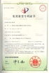 중국 Xinxiang AAREAL Machine Co.,Ltd 인증